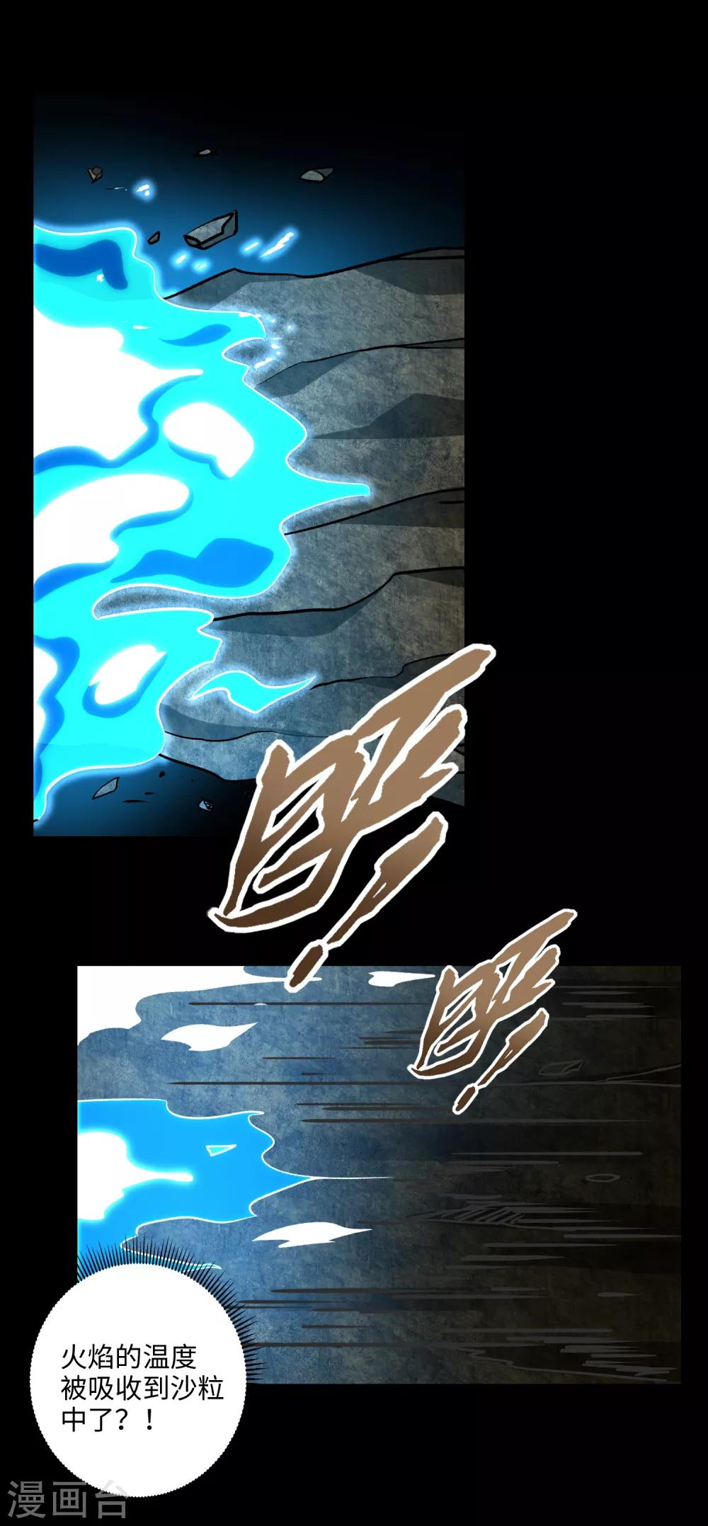 末世军团漫画,第242话 水来土掩2图