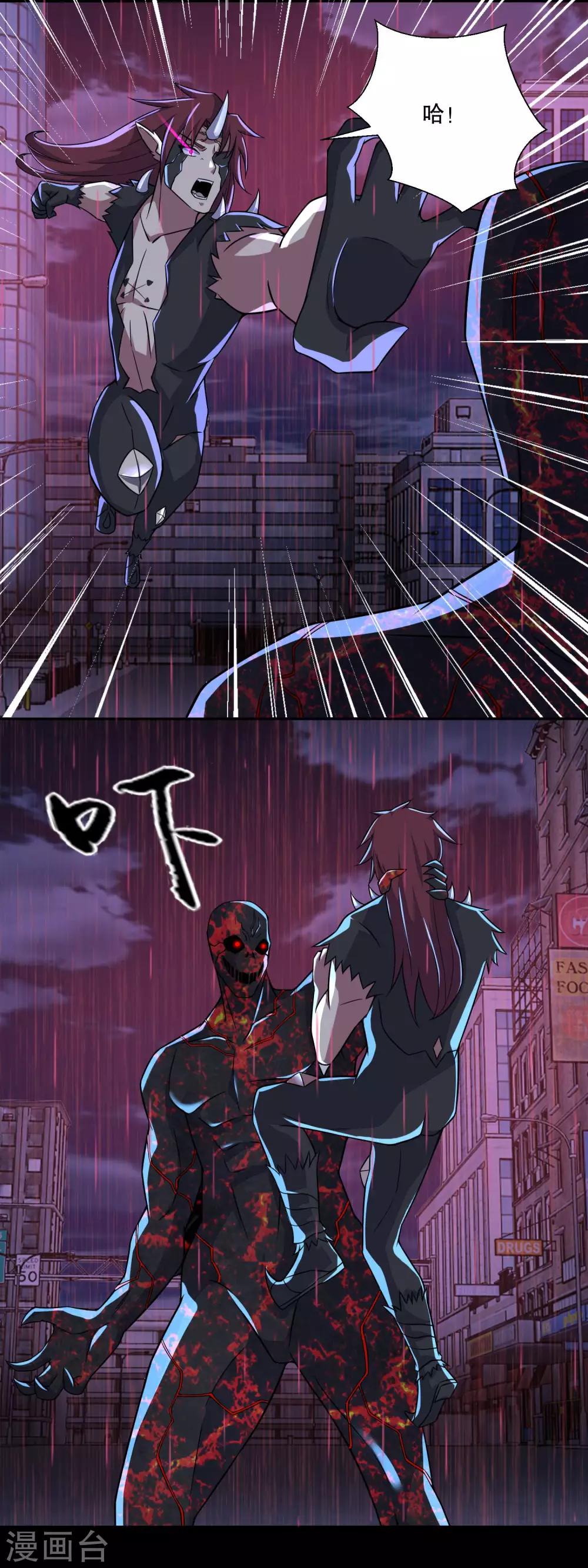 末世爲王漫画,第59话 二阶的大家伙2图