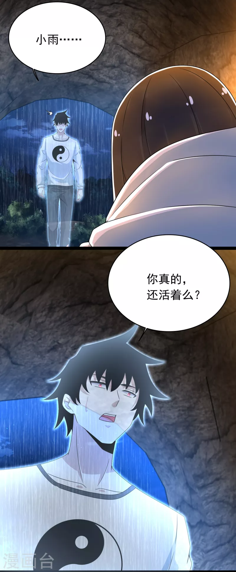 末世爲王漫画,第345话 基因暴走1图