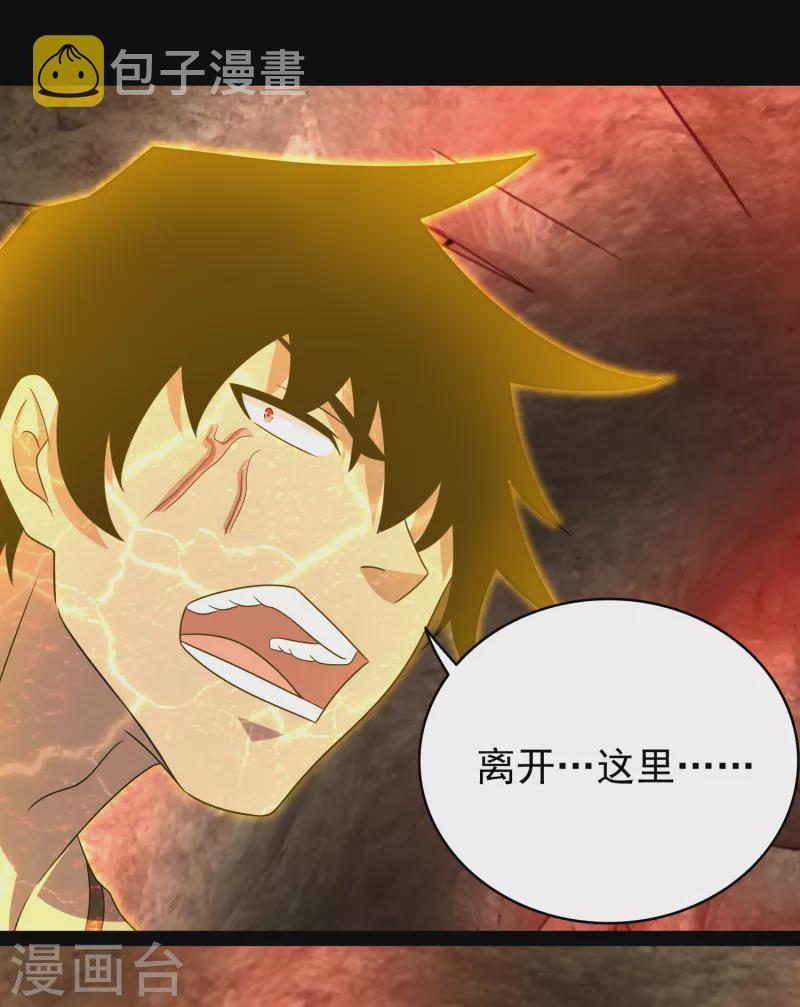 末世爲王漫画,第347话 弑王1图