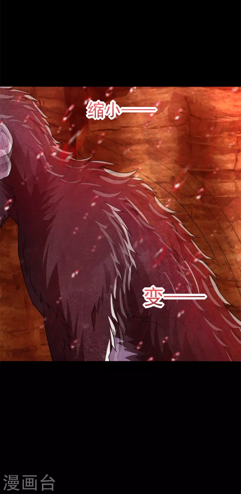 末世爲王漫画,第541话 灵心儿VS秦羽1图