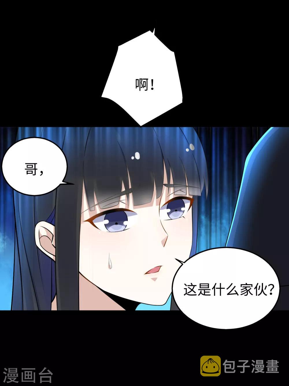 末世爲王漫画,第178话 元鬼大人2图