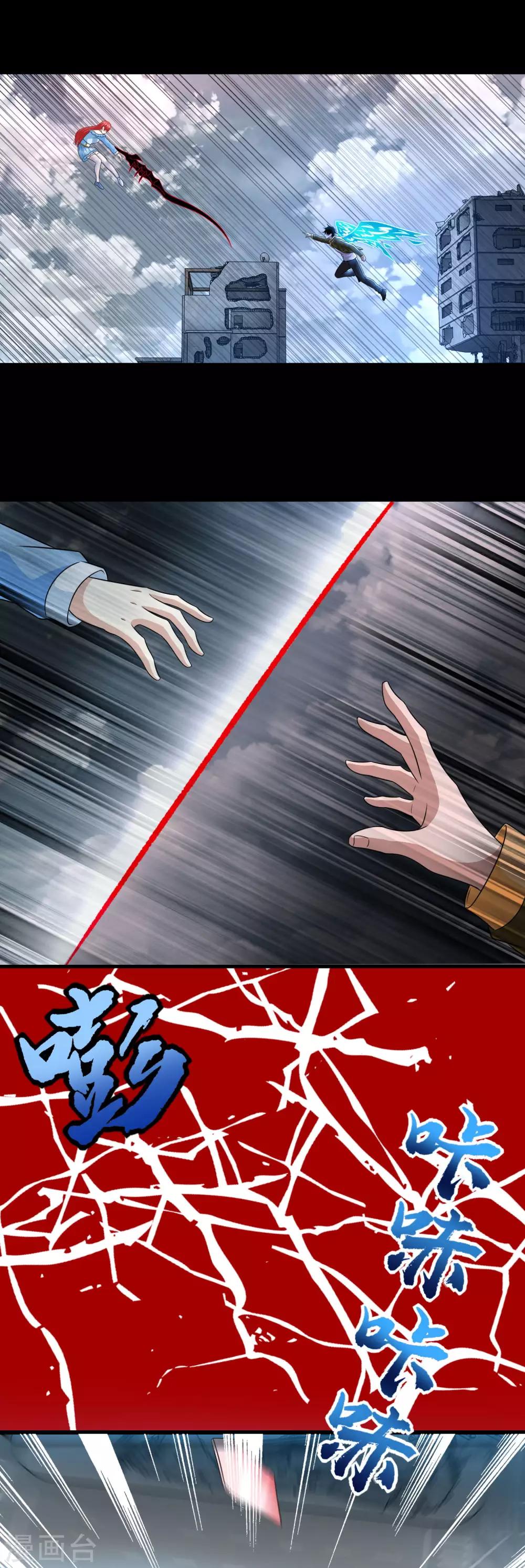 末世爲王漫画,第269话 苦战1图