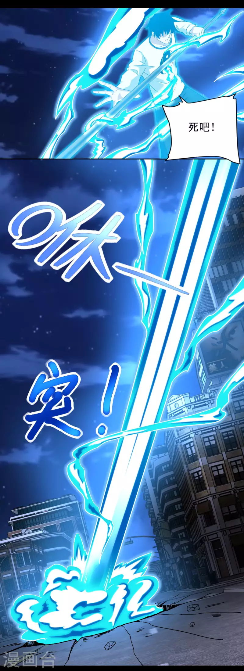 末世爲王漫画,第373话 两难1图