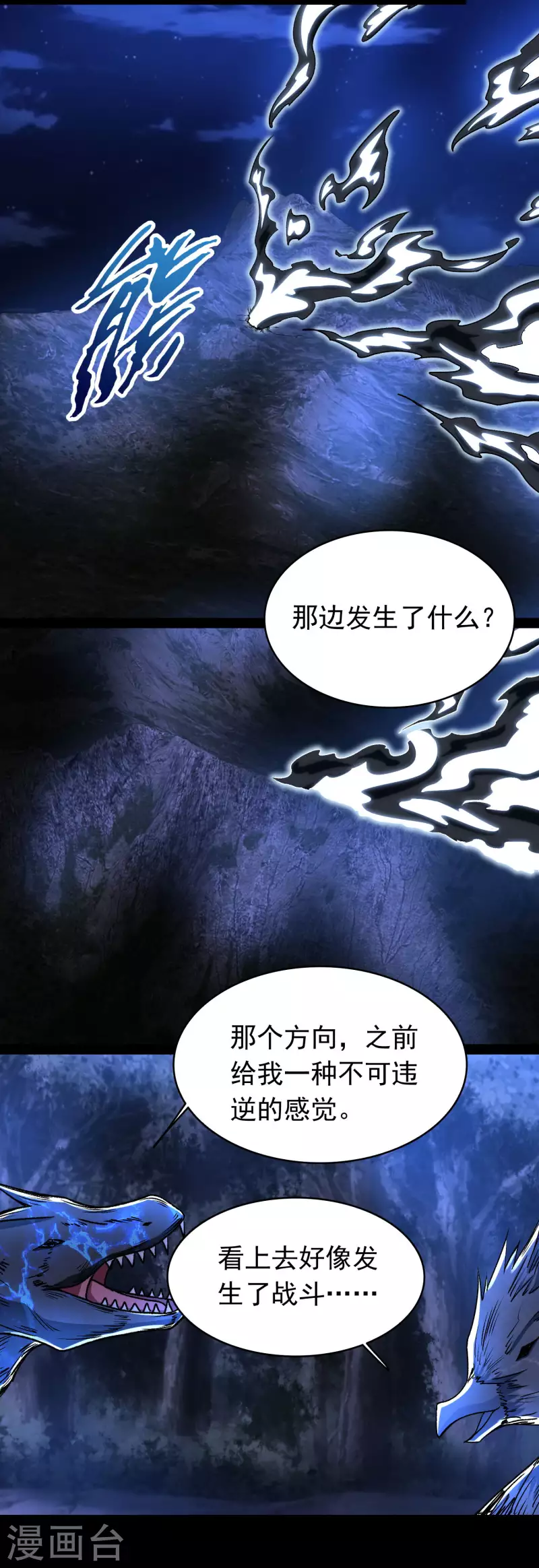 末世军团漫画,第348话 重伤垂死1图