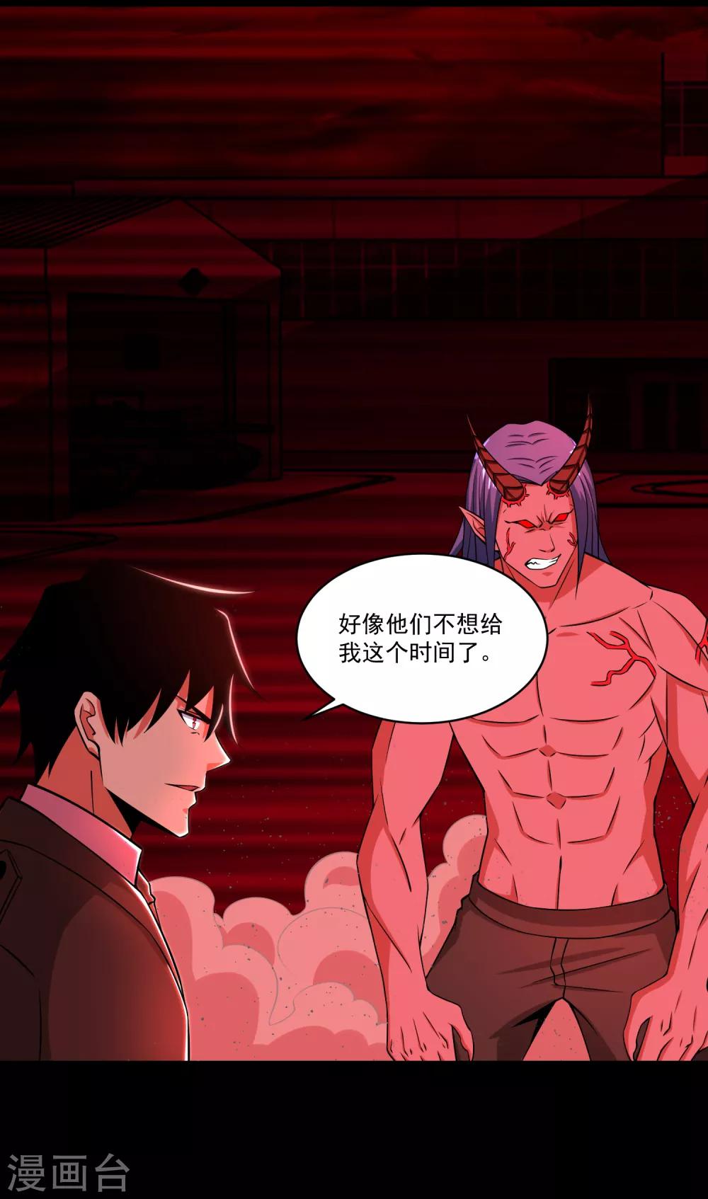 末世军团漫画,第175话 心狠手辣2图