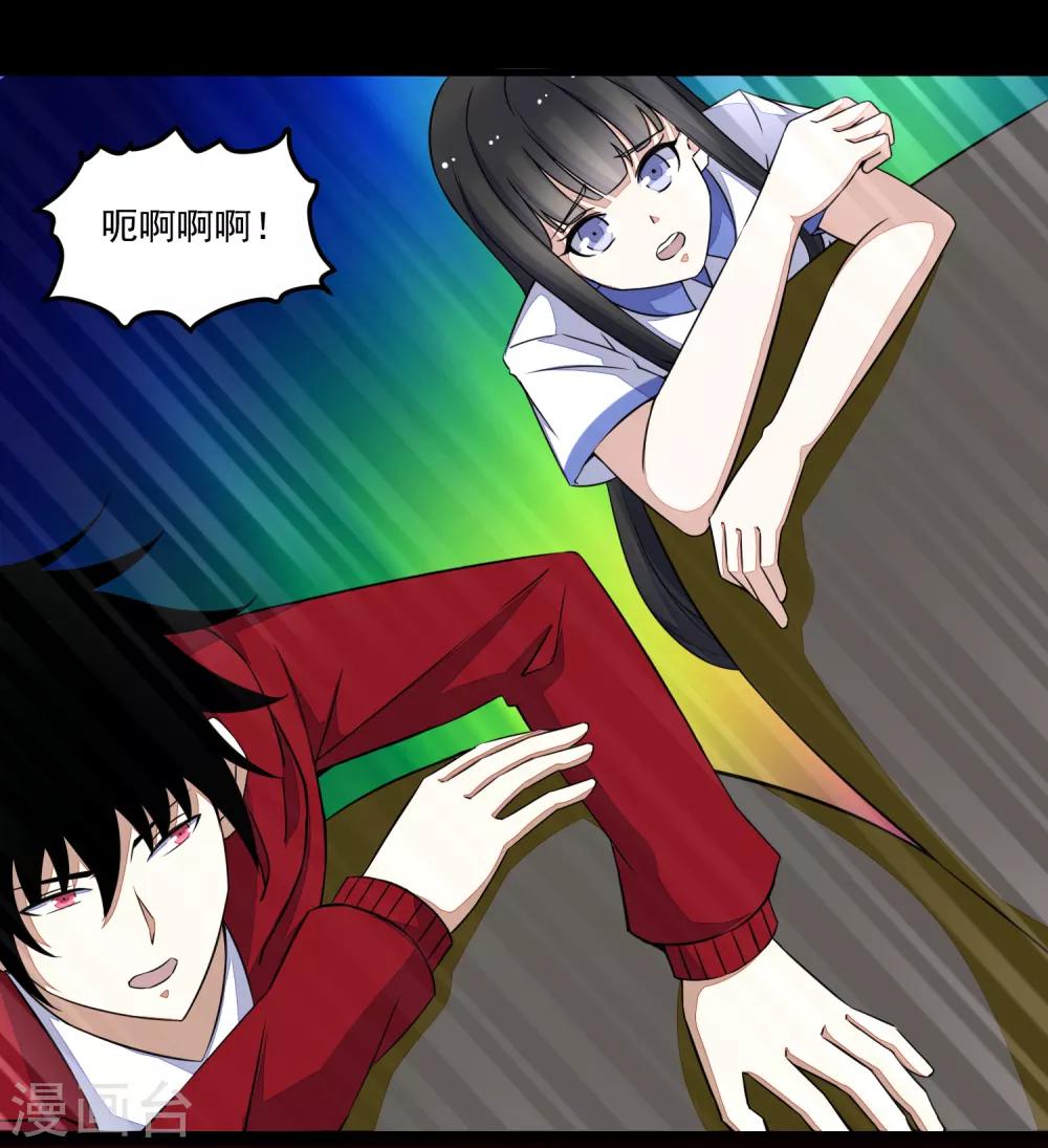末世爲王漫画,第121话 如花的故乡1图