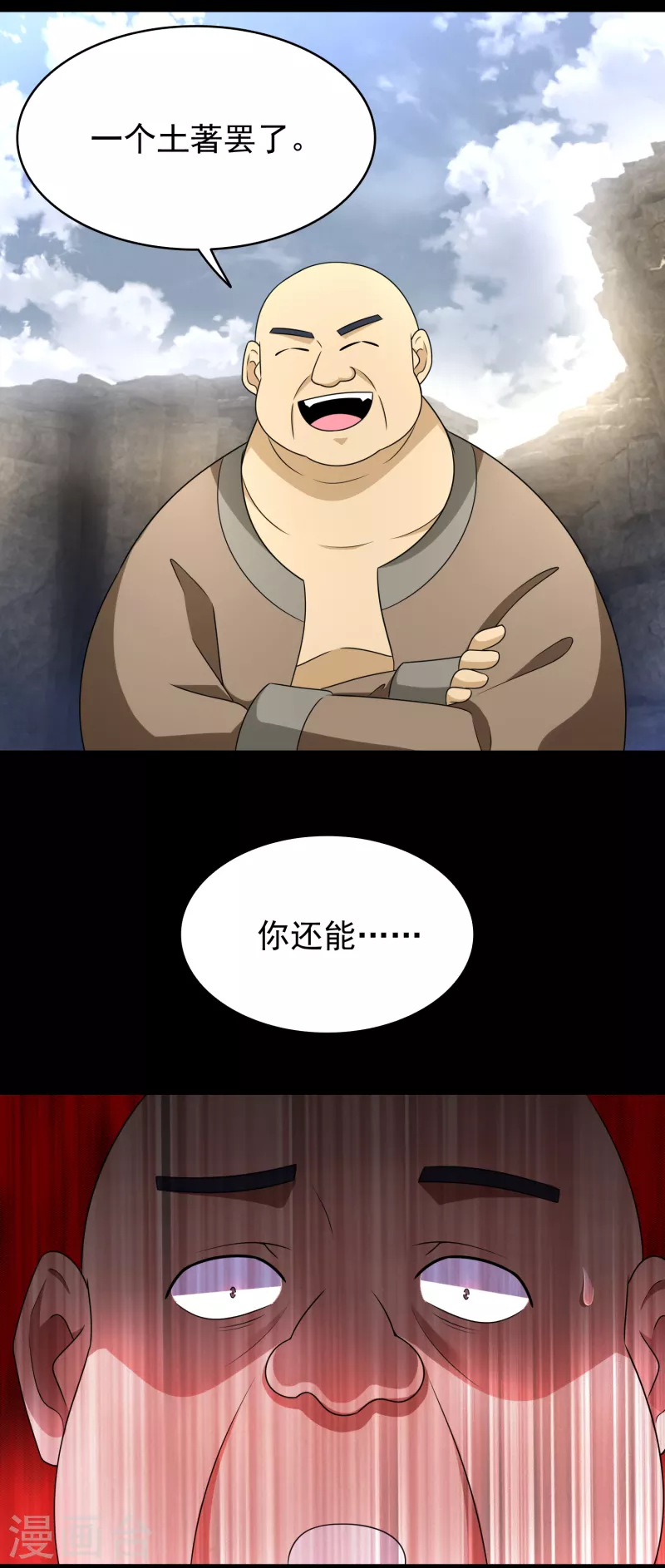 末世军团漫画,第429话 僞装2图