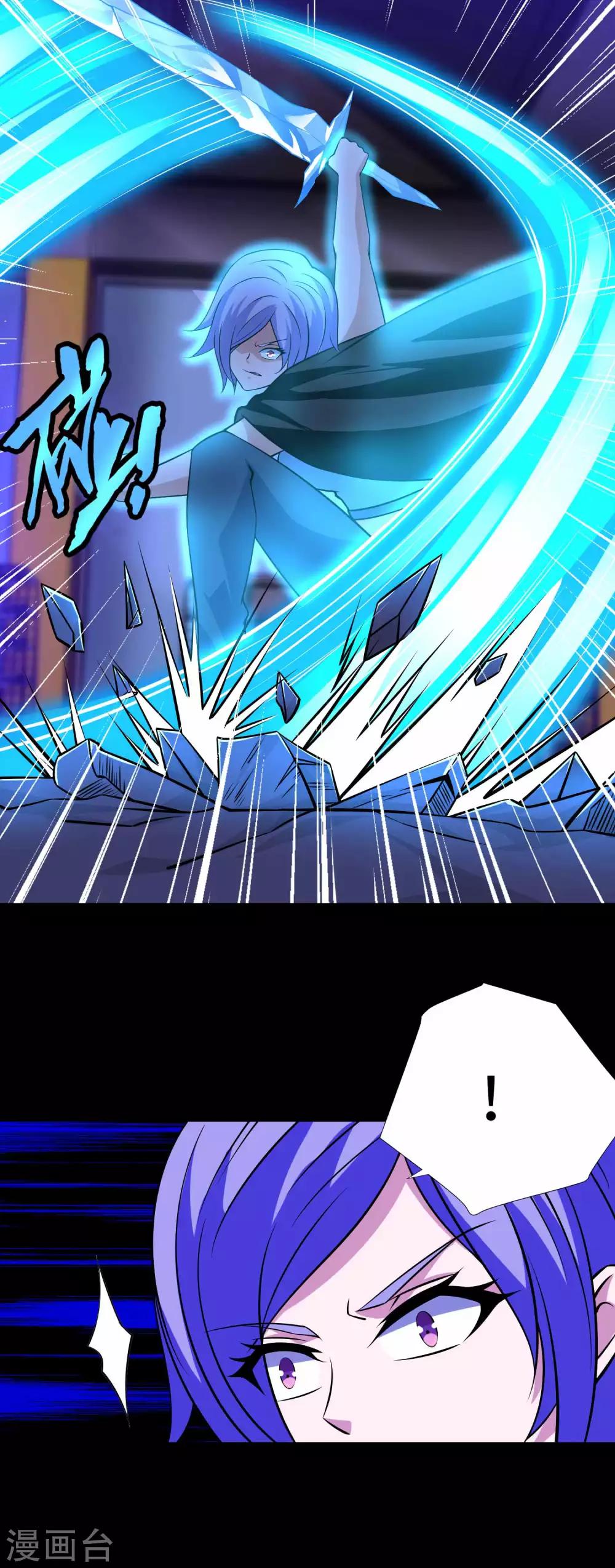 末世爲王漫画,第189话 我欠你的1图