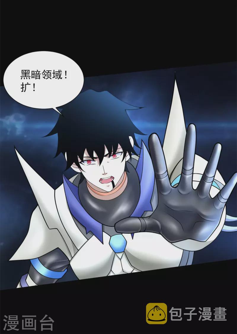 末世爲王漫画,第551话 神雷1图