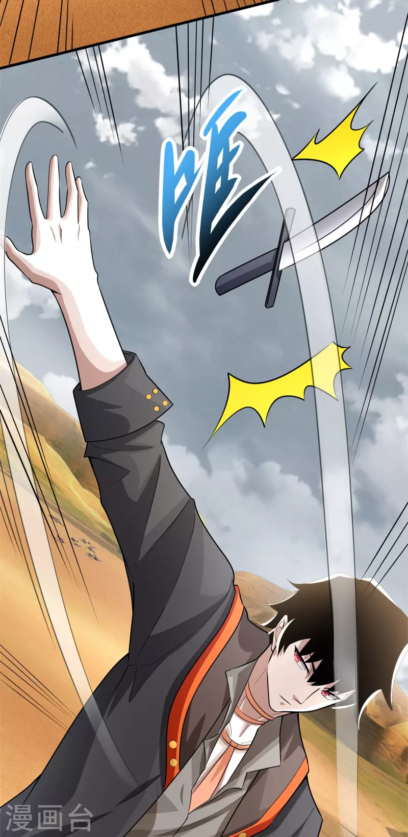 末世爲王漫画,第511话 谎报军情1图