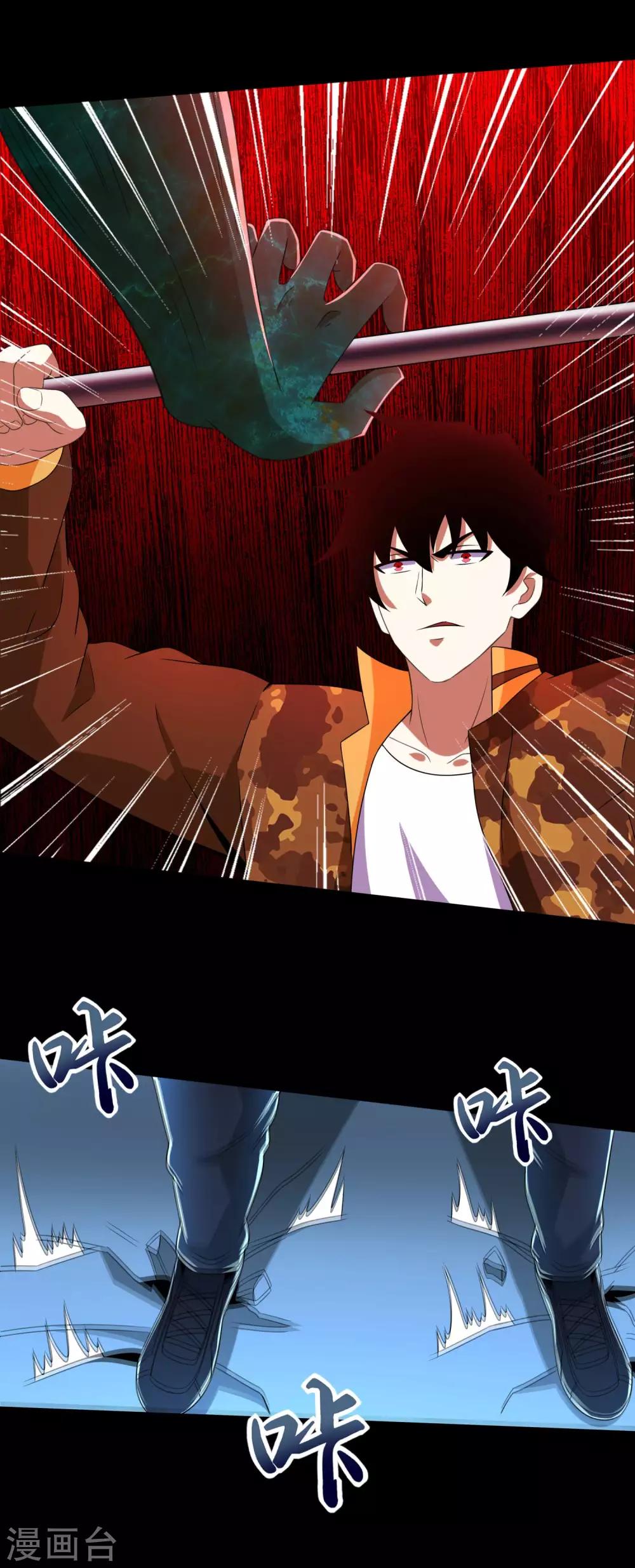 末世爲王漫画,第239话 顿悟2图