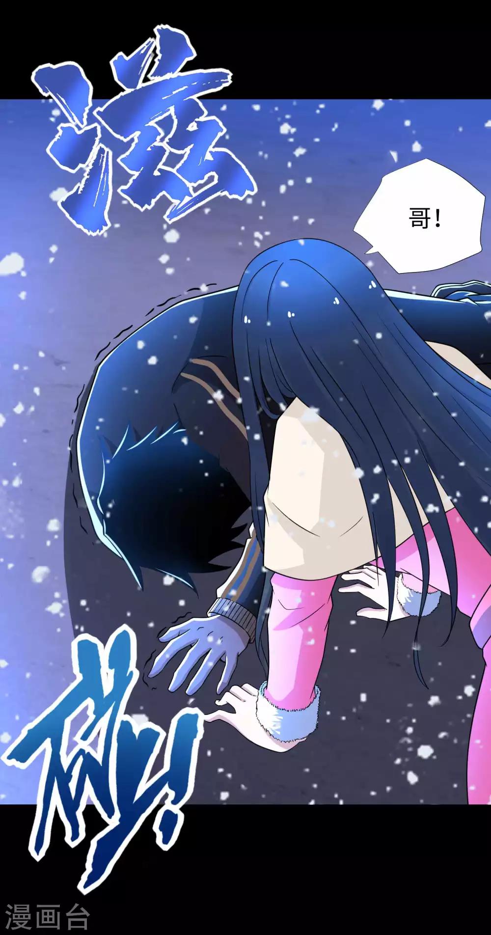 末世爲王漫画,第217话 神王第九子1图