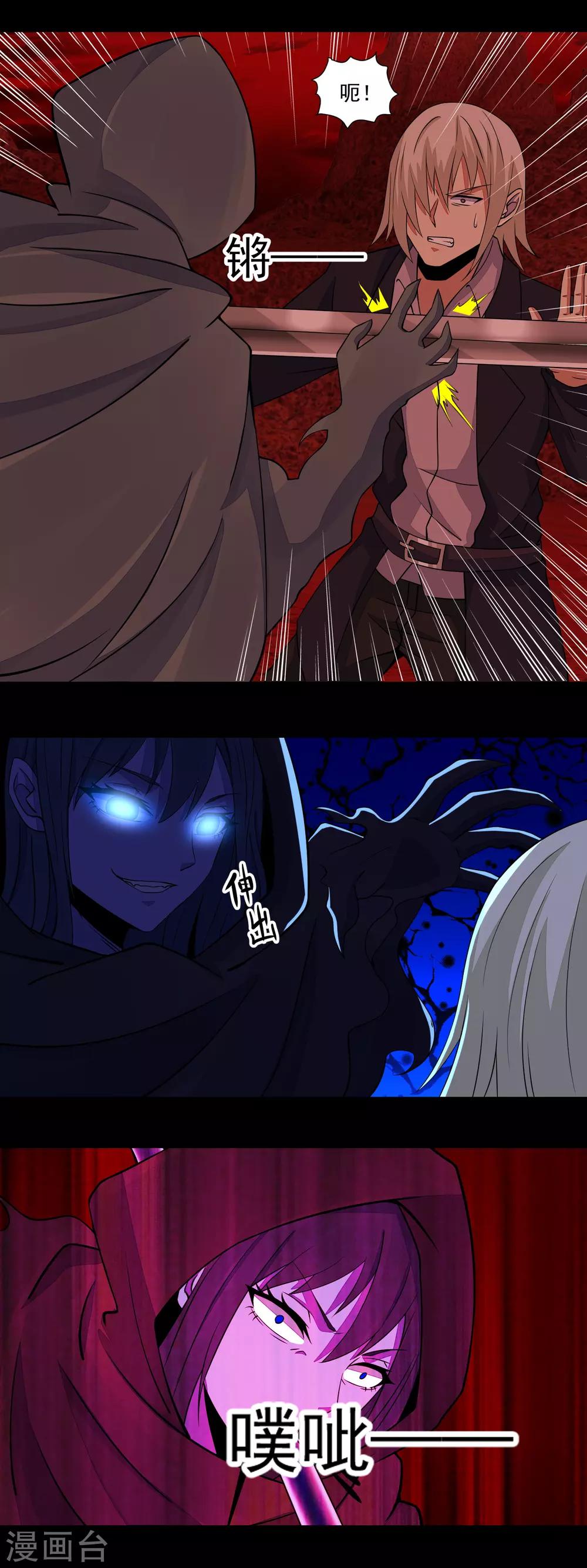 末世爲王漫画,第136话 反击2图