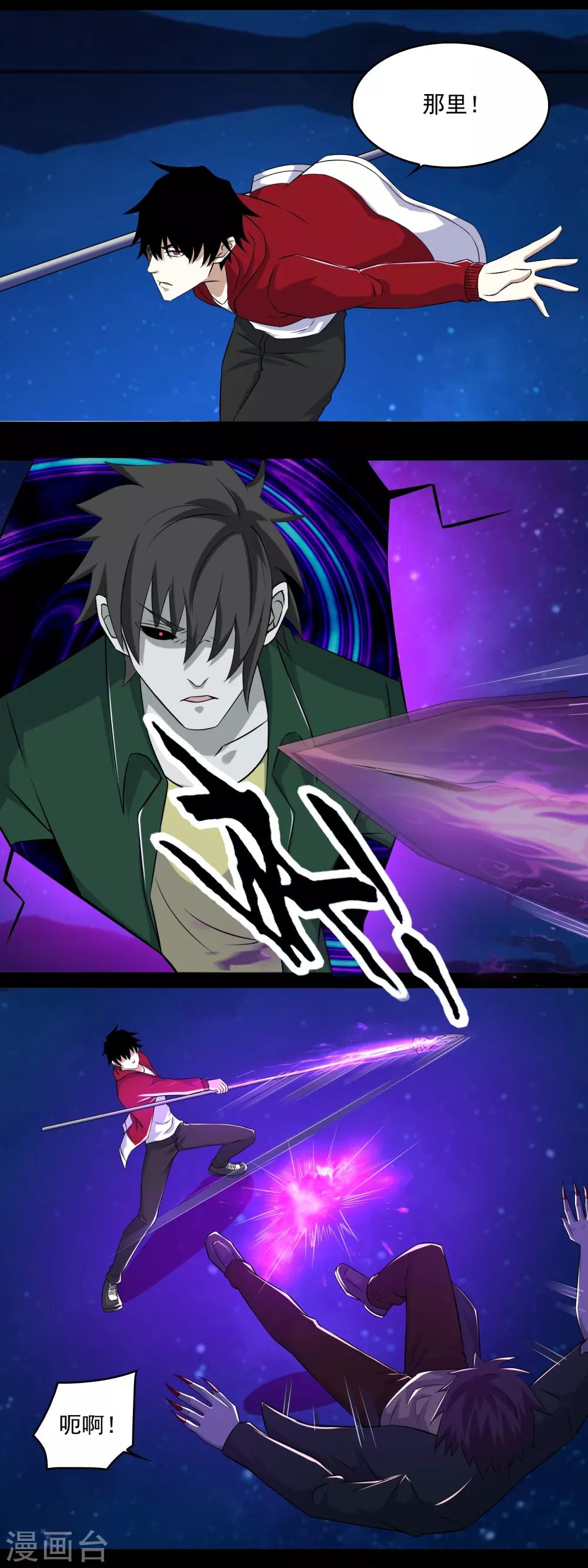 末世爲王漫画,第119话 技巧制胜1图