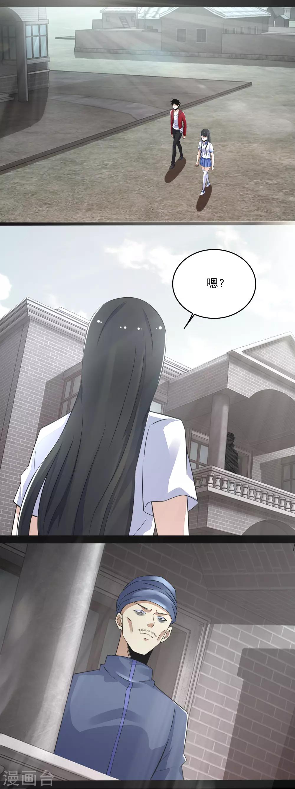 末世爲王漫画,第107话 幸存者2图