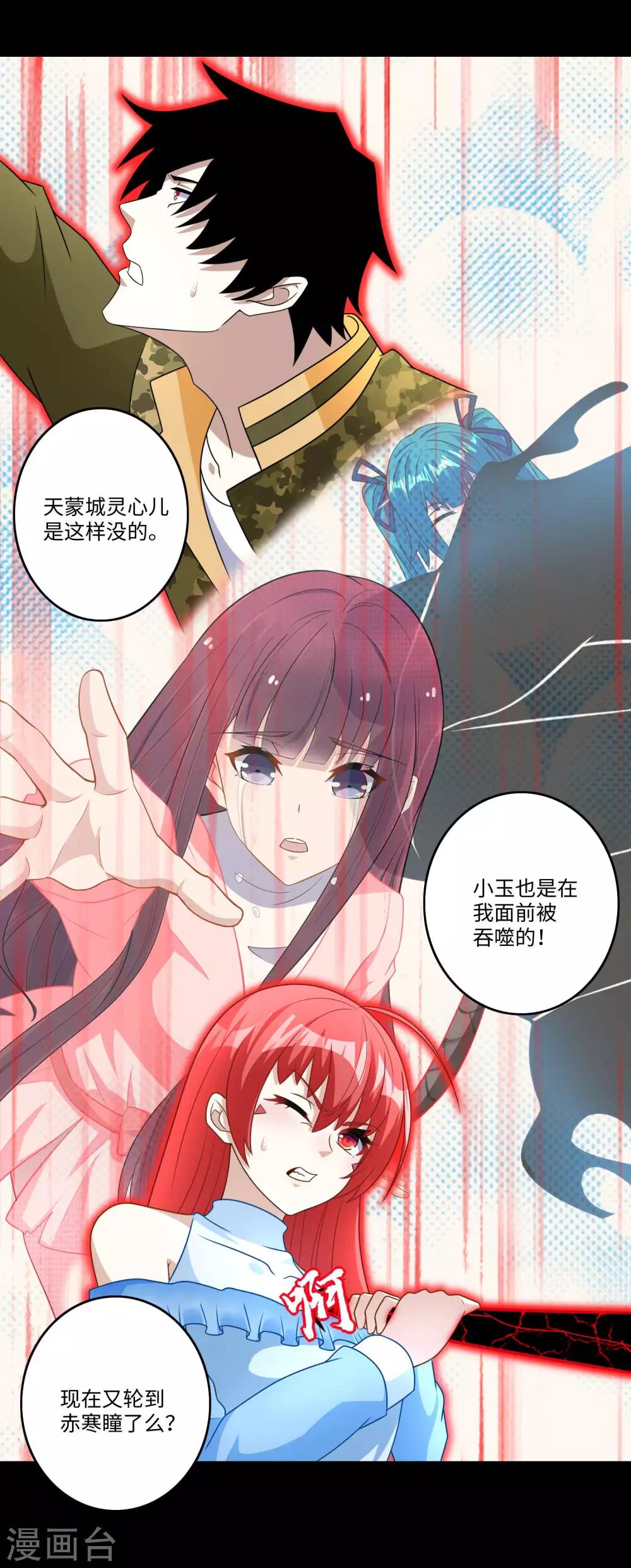 末世爲王漫画,第269话 苦战1图