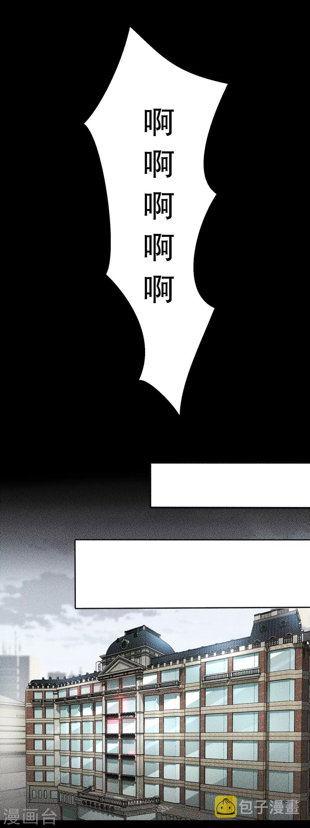 末世爲王漫画,第47话 魔鬼诞生2图