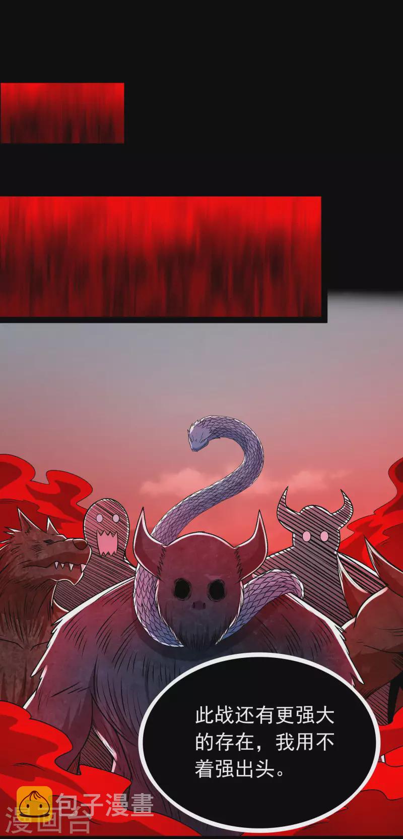 末世爲王漫画,第360话 决战到来2图