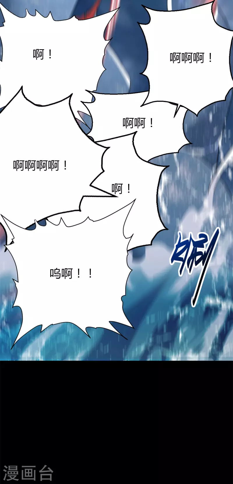 末世爲王漫画,第546话 海兽羣2图