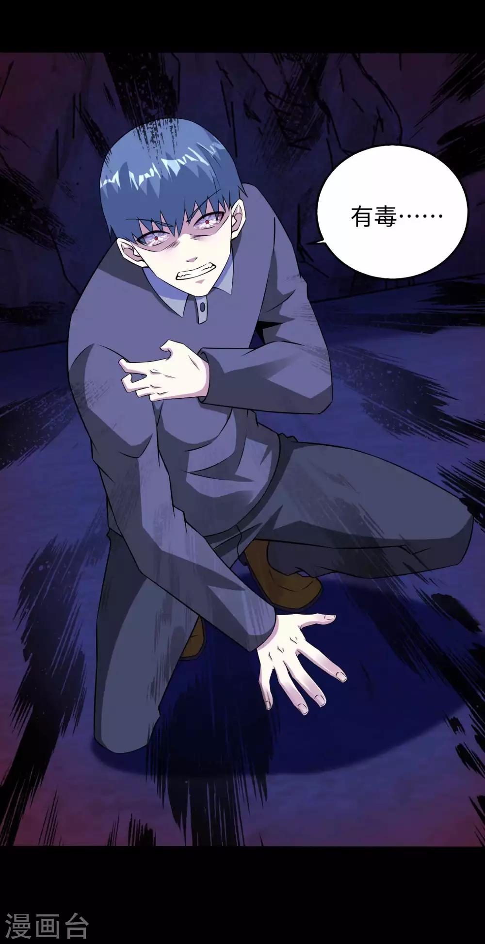 末世爲王漫画,第182话 通往宝物的捷径2图