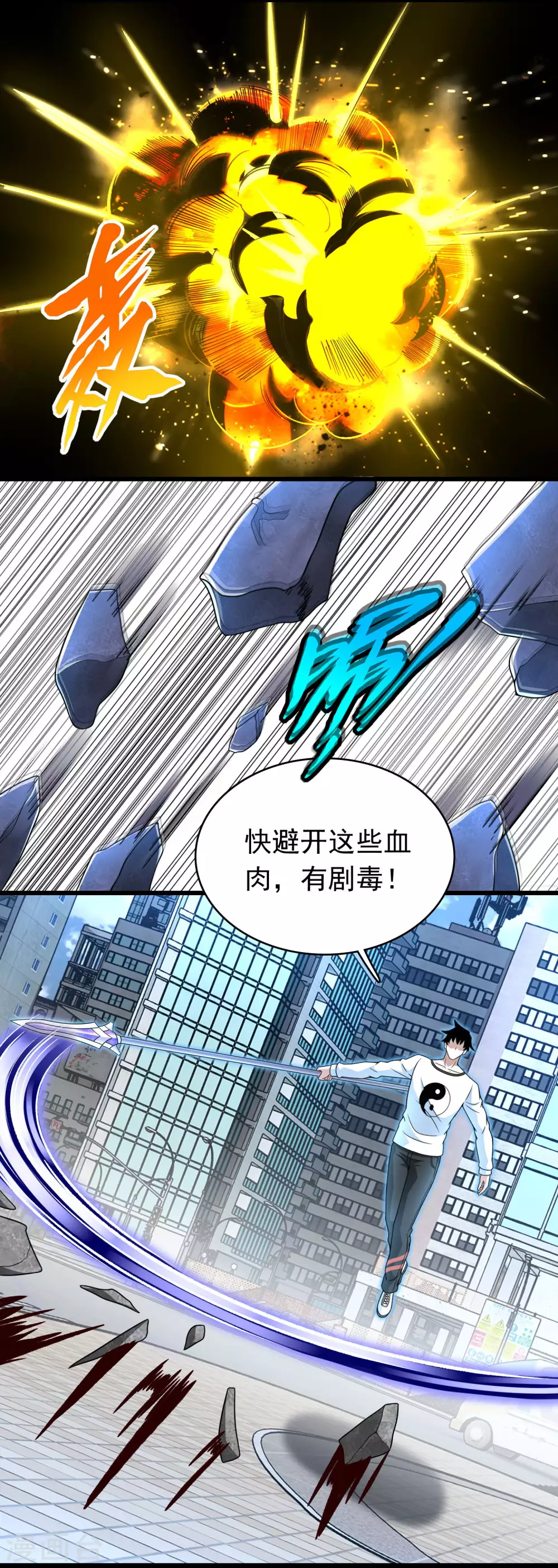 末世为王下载漫画,第302话 谜团1图