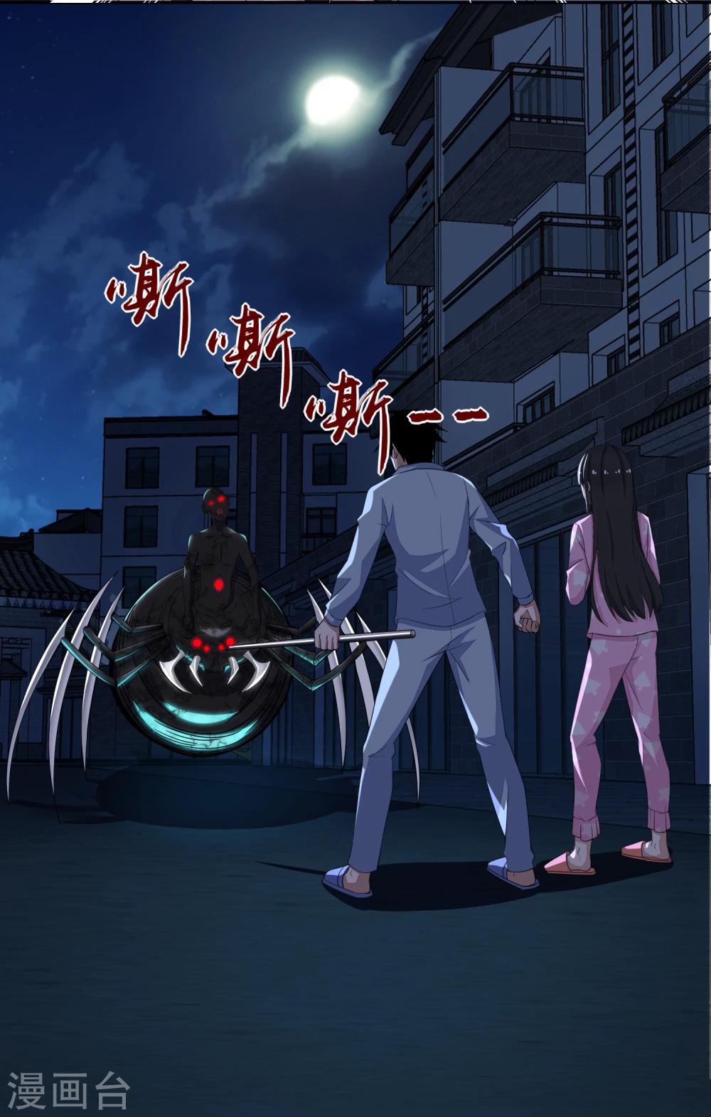 末世军团漫画,第31话 自我牺牲1图