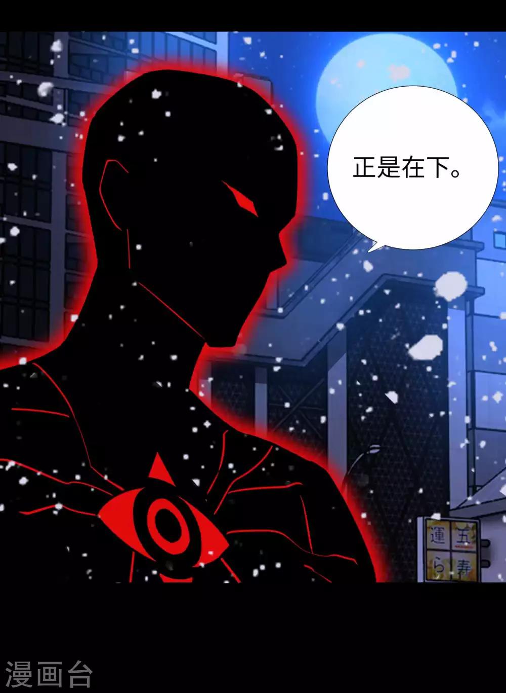 末世爲王漫画,第217话 神王第九子1图