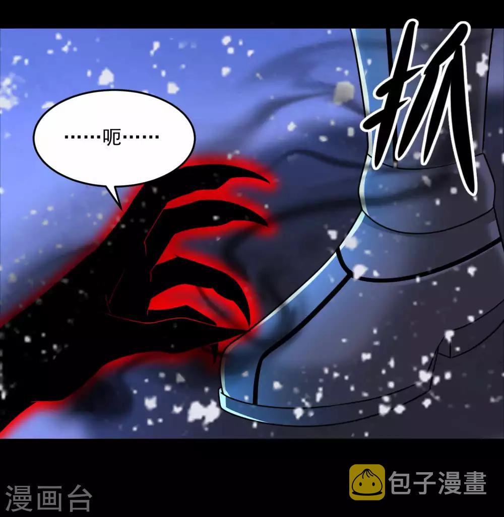 末世爲王漫画,第218话 神王之子2图