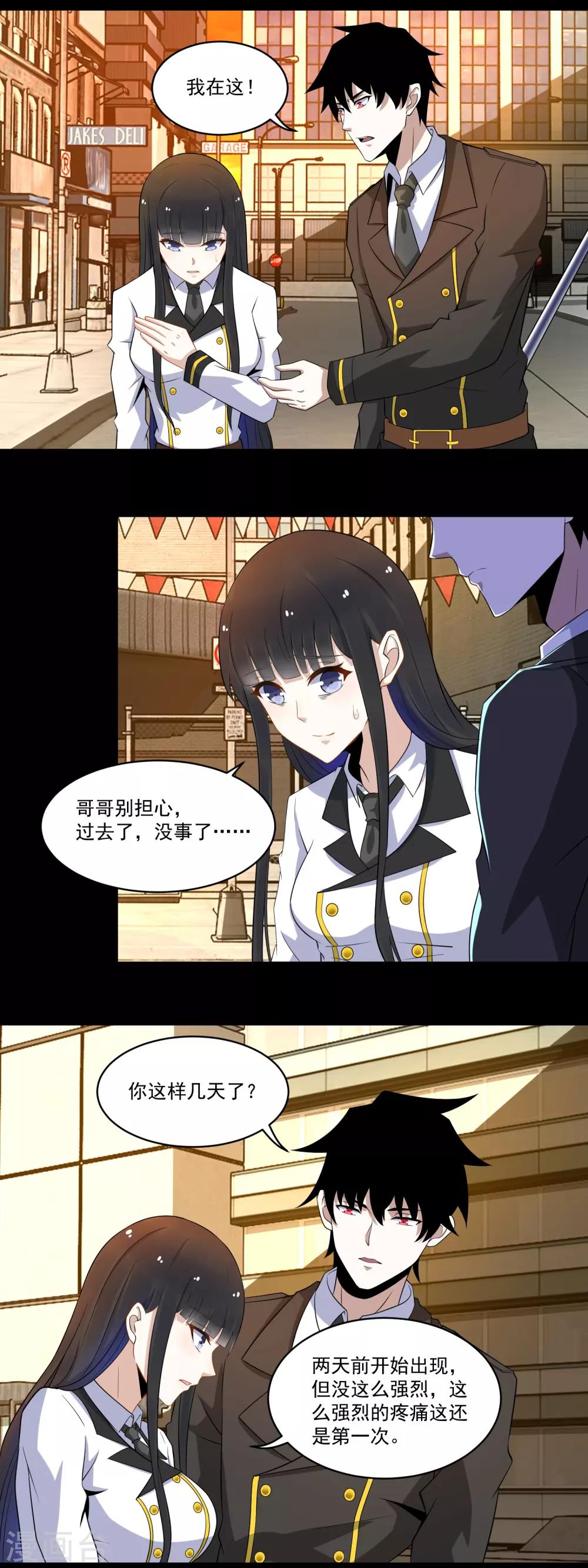 末世爲王漫画,第165话 发病1图
