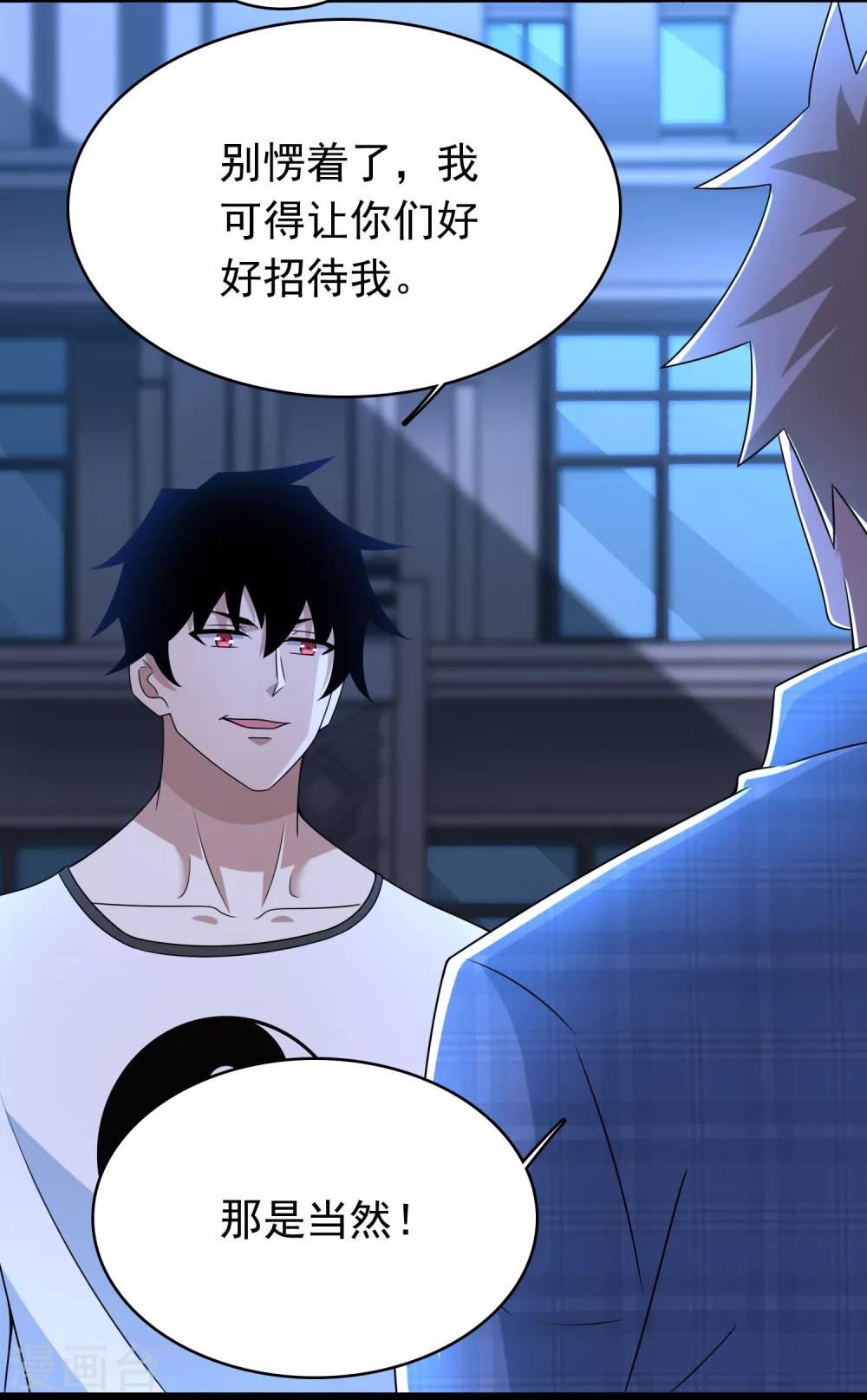 末世爲王漫画,第295话 袭击2图