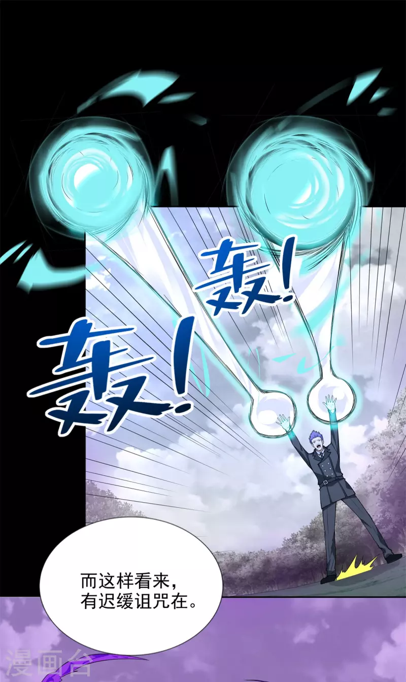 末世爲王漫画,第461话 独战2图