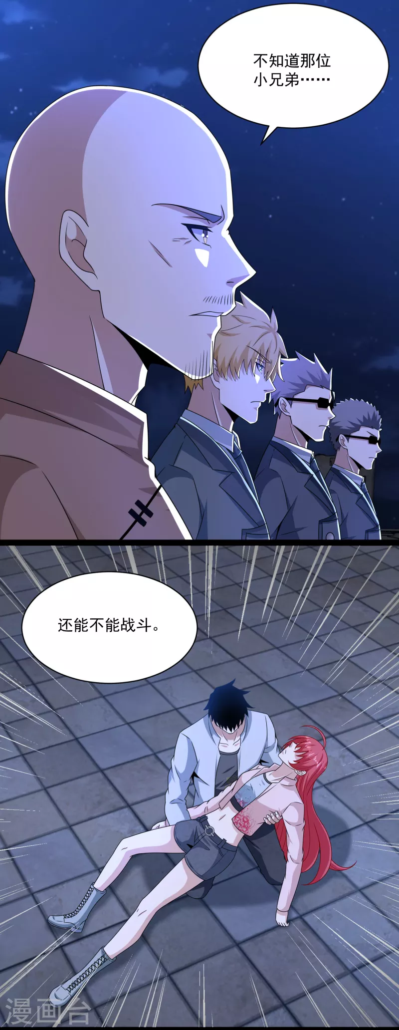 末世爲王漫画,第416话 放弃2图