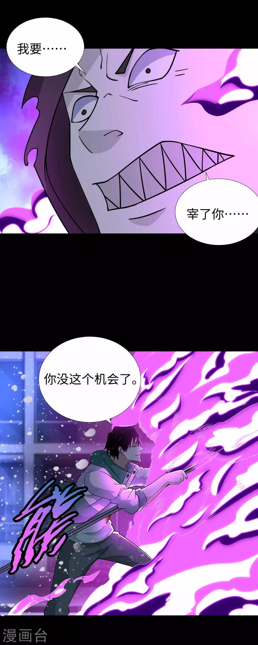 末世爲王漫画,第203话 替命娃娃2图