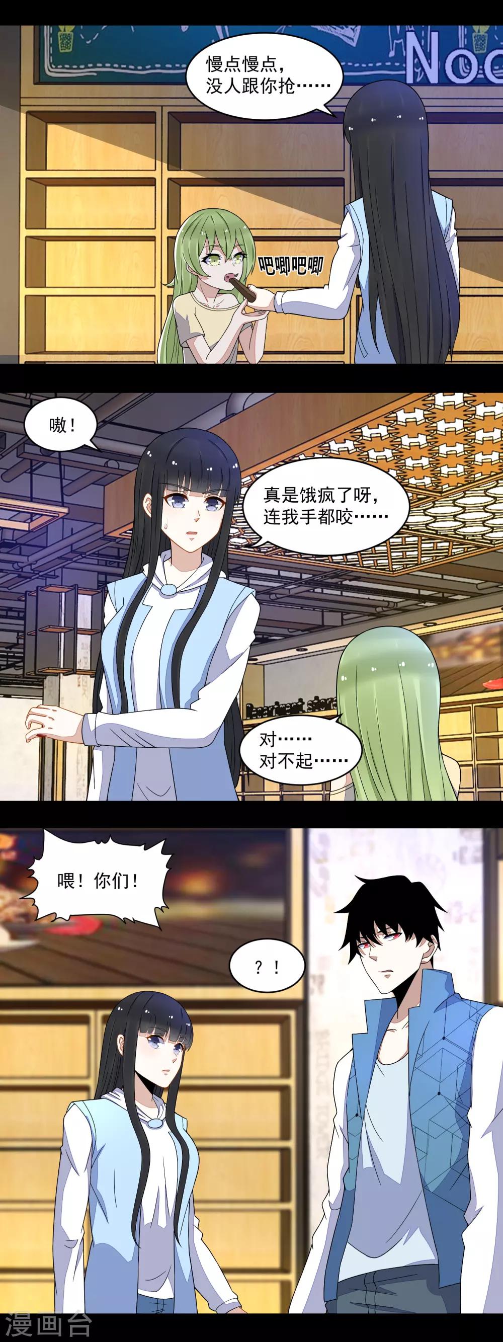 末世爲王漫画,第155话 分道扬镳1图