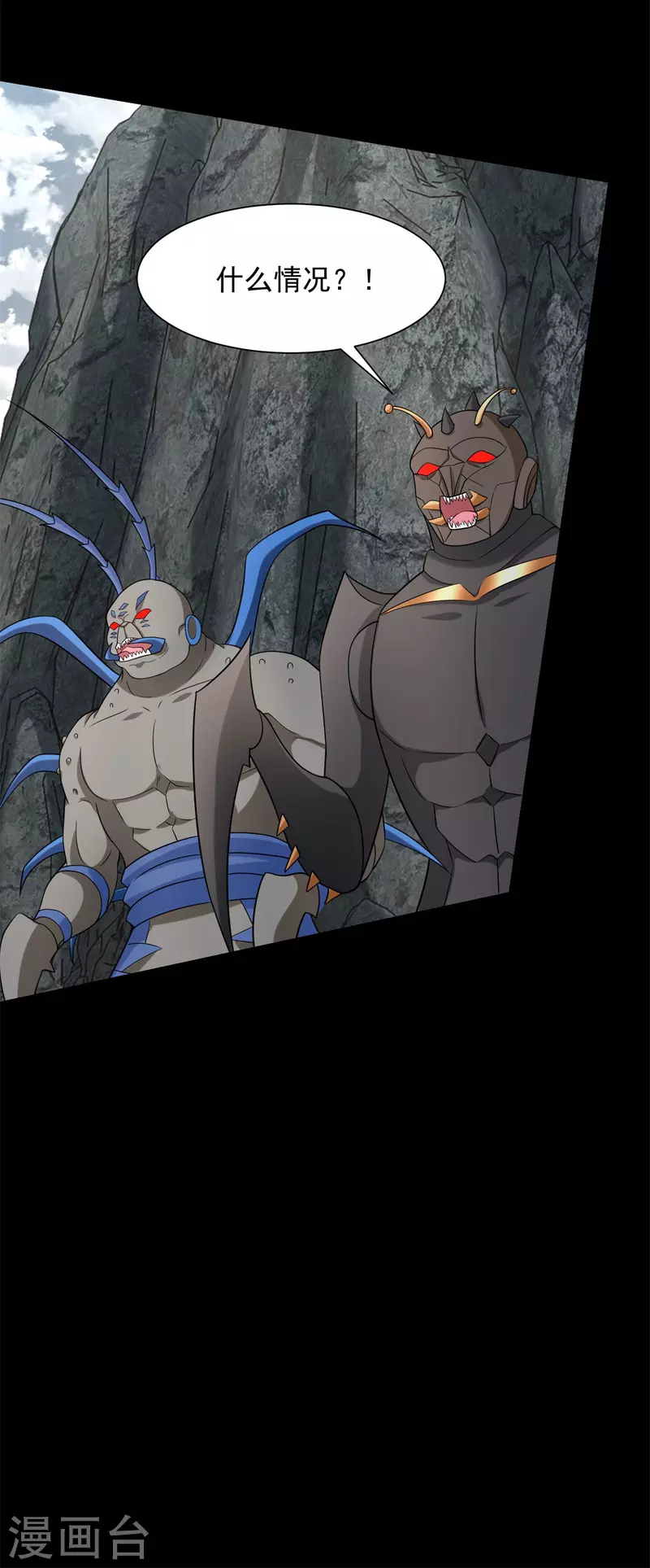 末世爲王漫画,第538话 日蚀1图