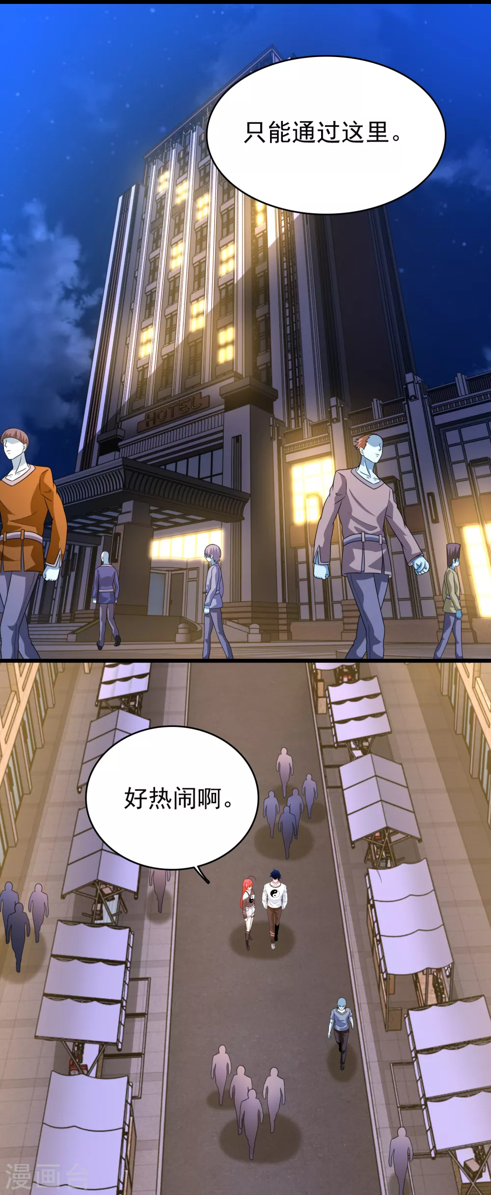 末世爲王漫画,第332话 准备交易2图