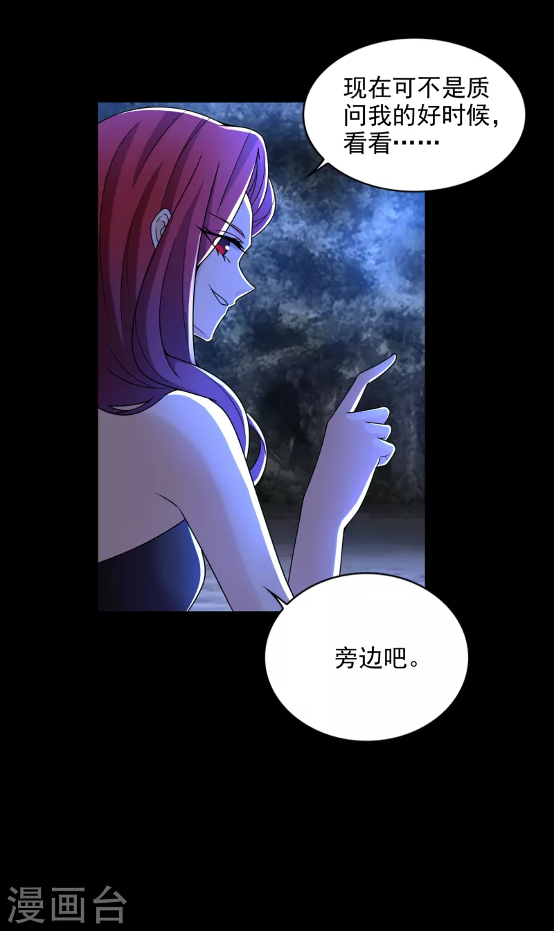 末世爲王漫画,第433话 目标1图
