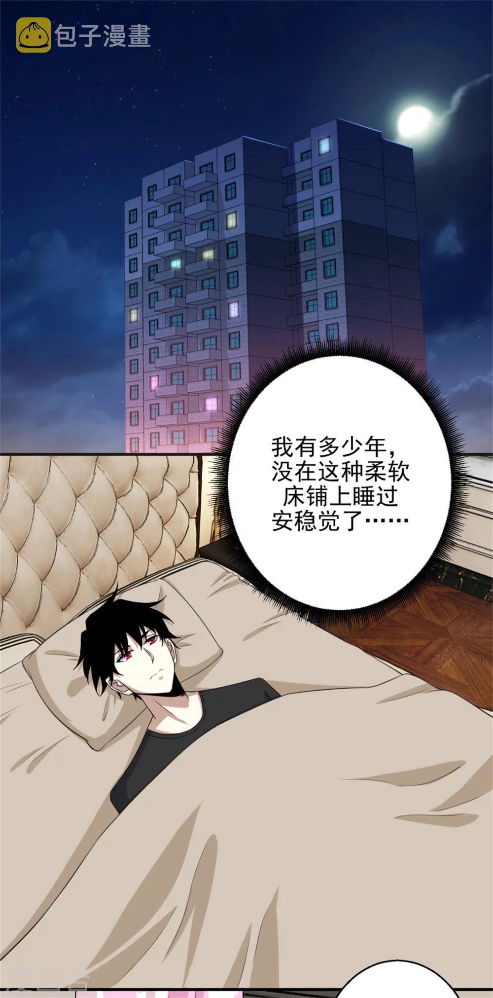 末世爲王漫画,第9话 清理楼道1图