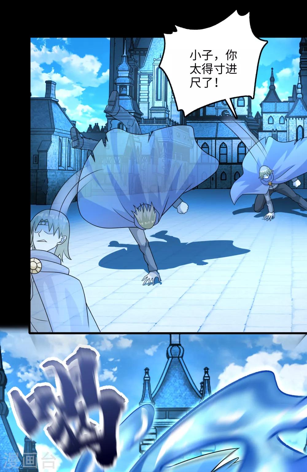 末世军团漫画,第241话 蓝色太阳1图