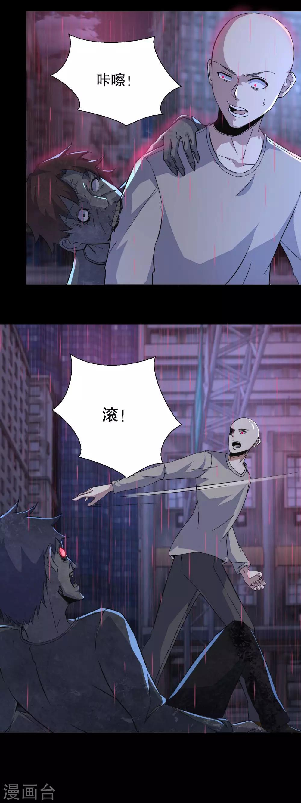 末世爲王漫画,第58话 逼入绝境2图