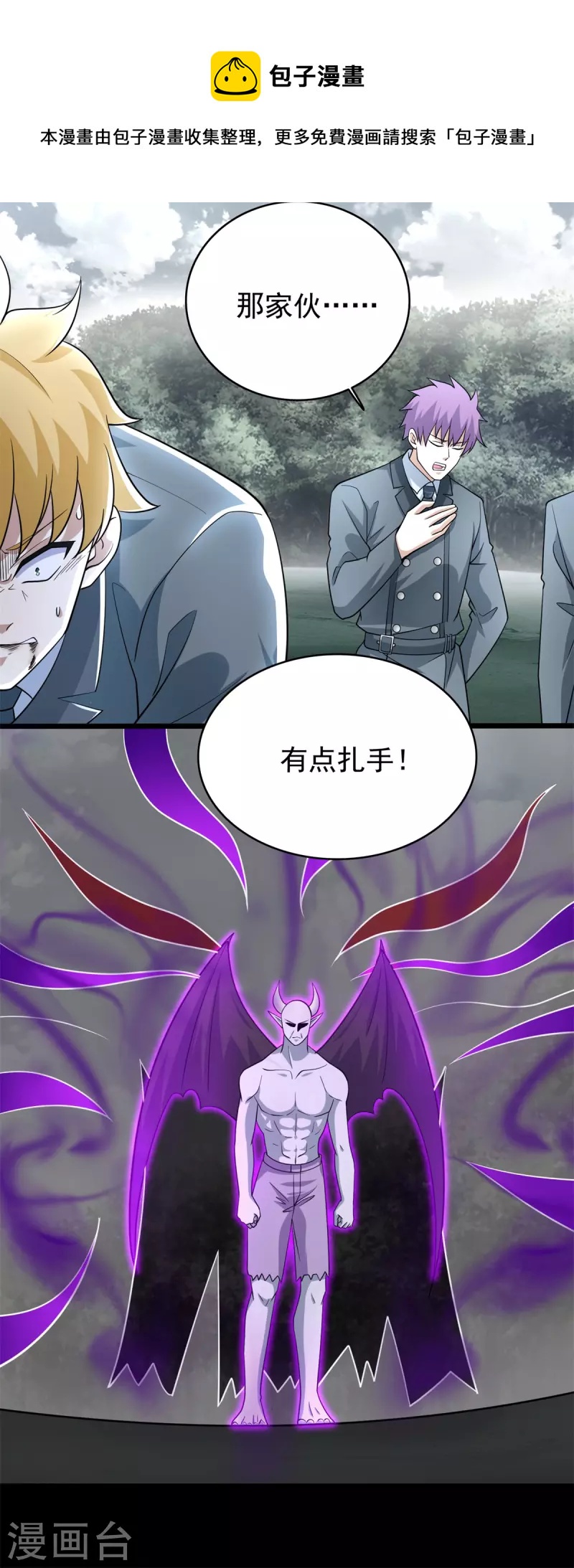 末世爲王漫画,第450话 崩盘2图