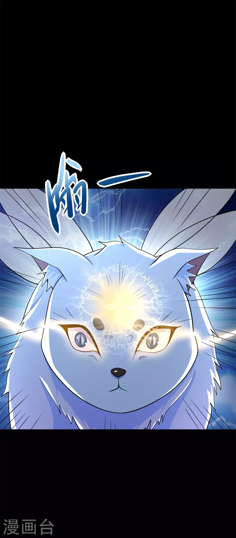 末世爲王漫画,第557话 碾压2图