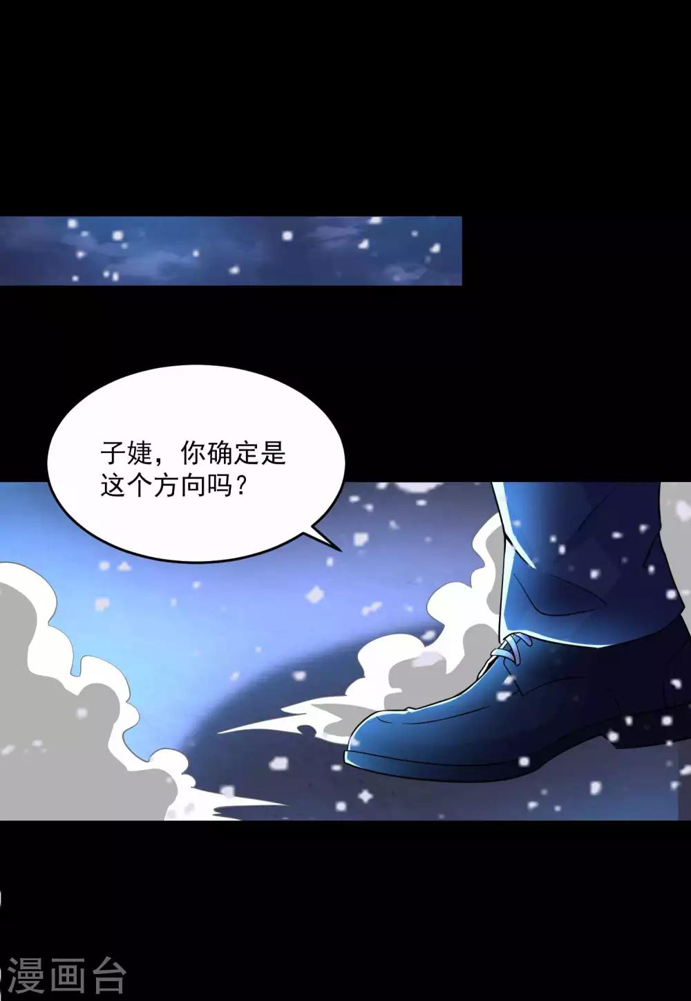 末世爲王漫画,第222话 快带我哥走2图