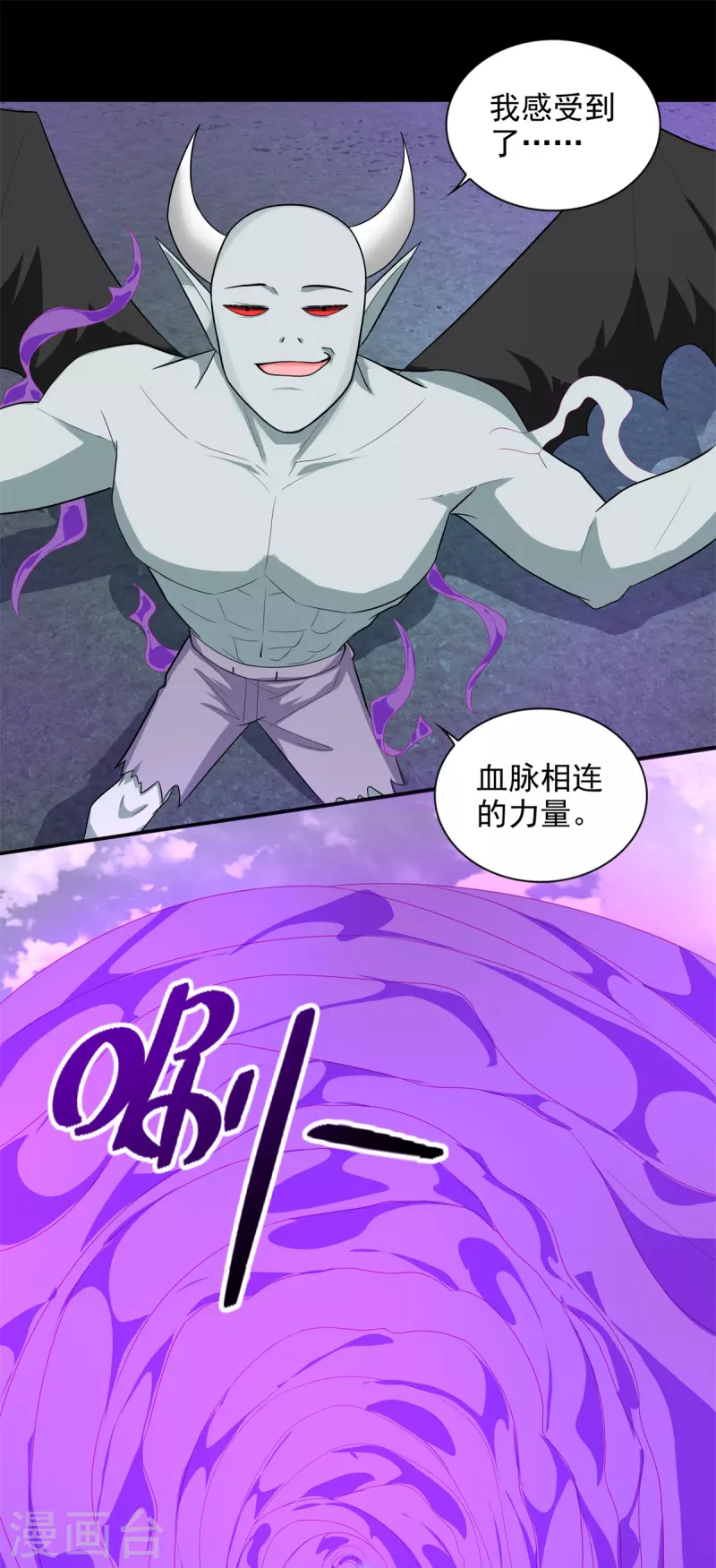 末世爲王漫画,第453话 追击1图
