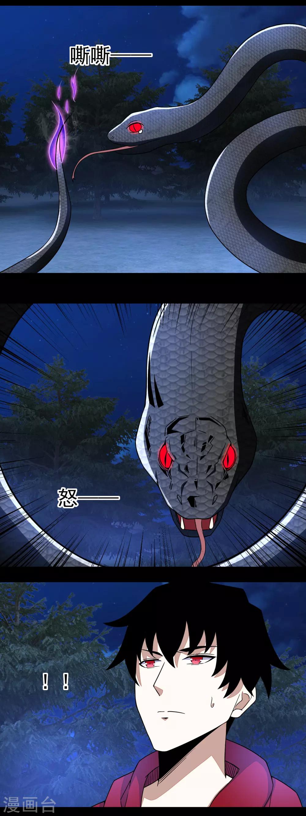 末世爲王漫画,第101话 王甲虫复活！2图