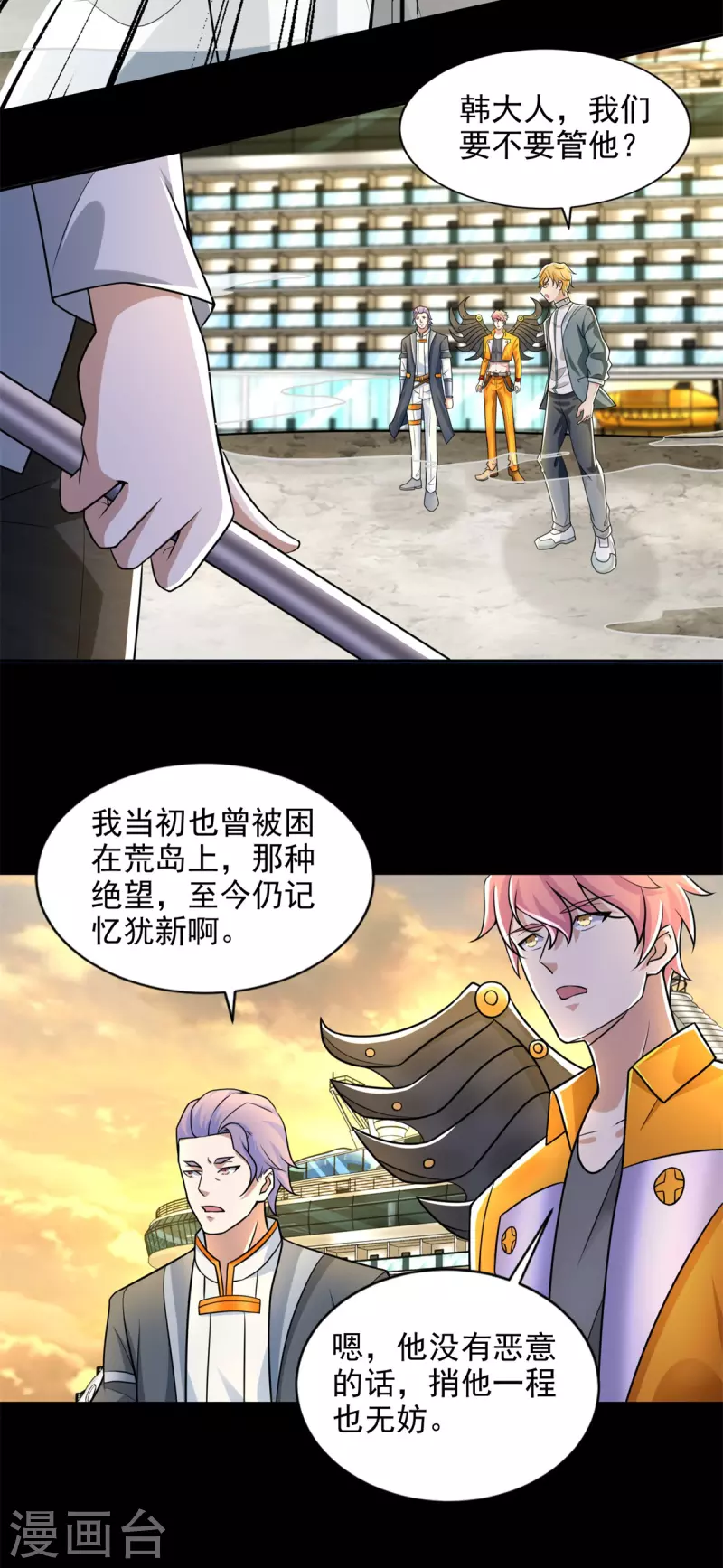末世军团漫画,第482话 天荒州1图