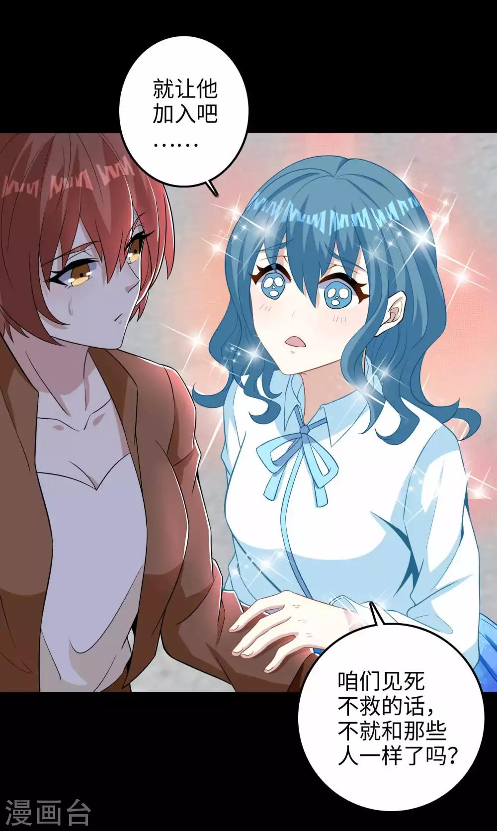 末世爲王漫画,第226话 治疗能力者1图