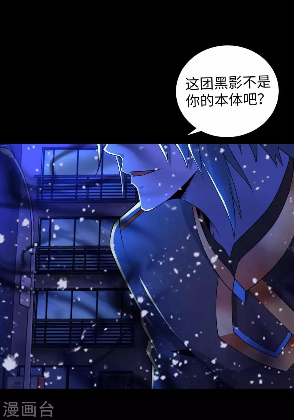 末世爲王漫画,第217话 神王第九子1图