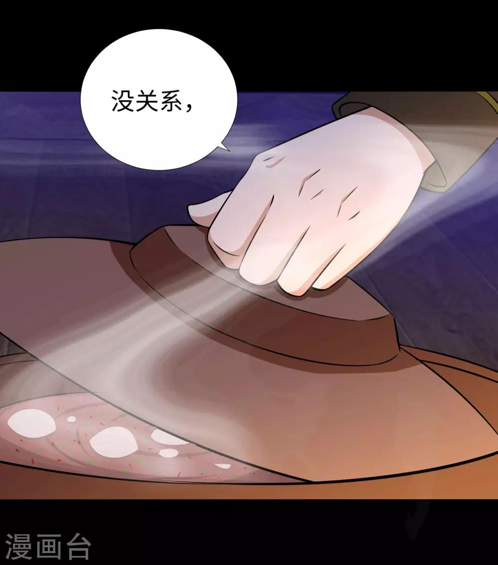 末世爲王漫画,第187话 吃人的恶魔2图